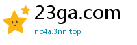23ga.com